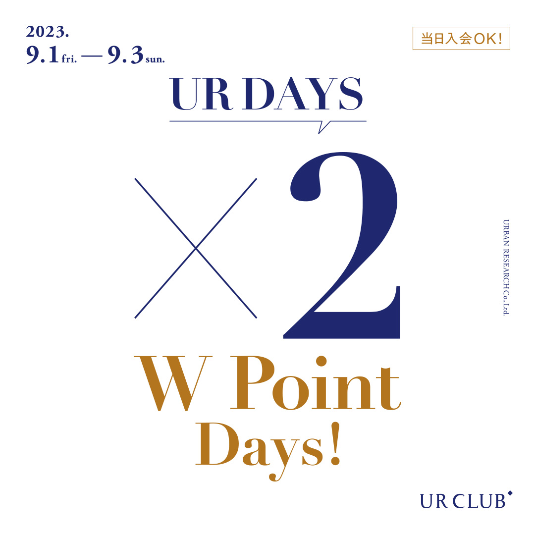 【9月1日(金)から】UR DAYS Wポイントデイズ！開催のお知らせ