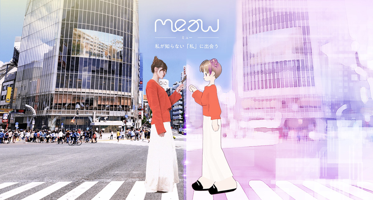 パーソナルリコメンドサービス『MeaW』 ビジュアル