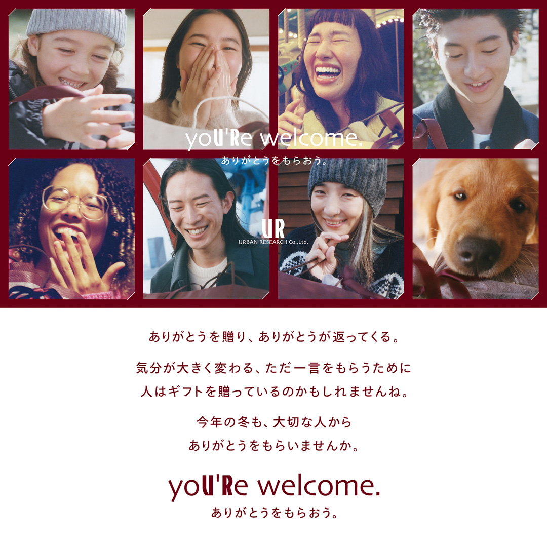 「yoU’Re welcome. ありがとうをもらおう。」 ホリデーキャンペーン
