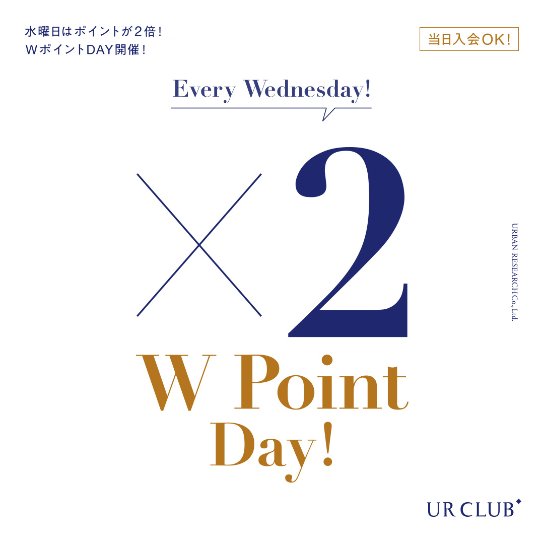 水曜日は、WポイントDAY！