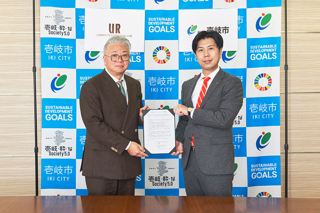 長崎県壱岐市と株式会社アーバンリサーチはエンゲージメントパートナー協定を締結します