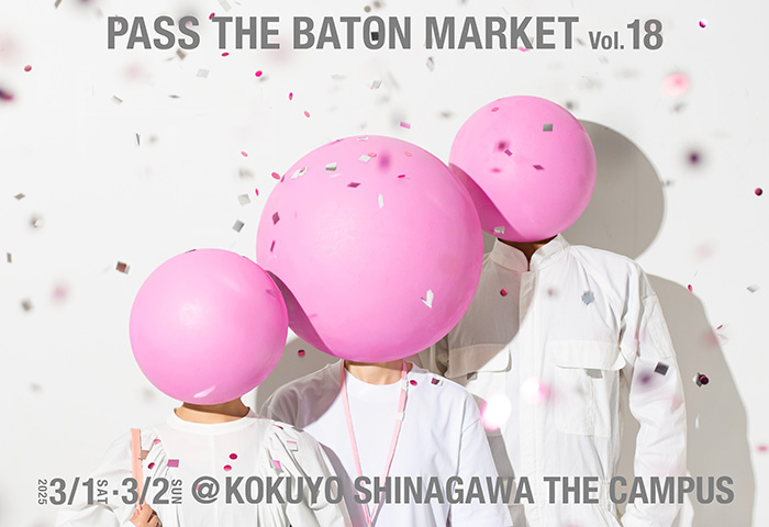 「PASS THE BATON MARKET Vol.18」へ出店いたします