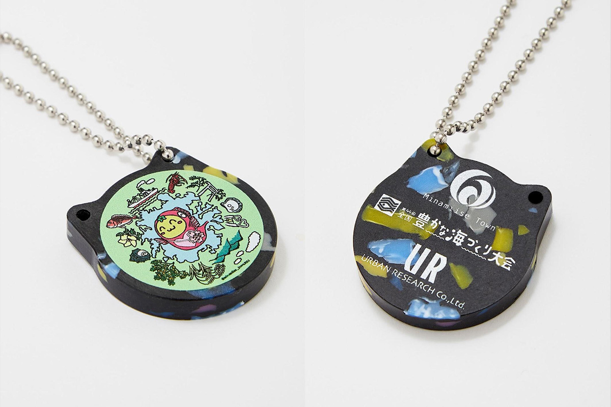 廃漁具をアップサイクルしたキーホルダーの画像