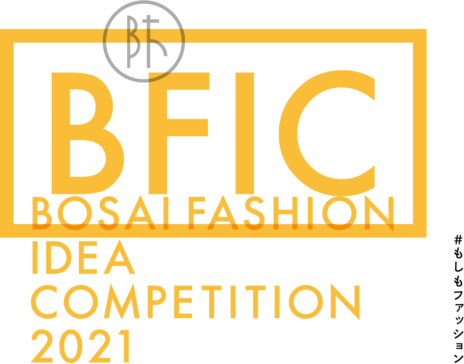 BOSAI FASHION IDEA COMPETITION 2021