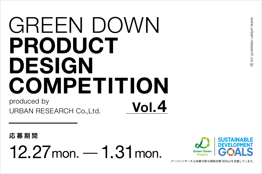 GREEN DOWN PRODUCT DESIGN COMPETITION