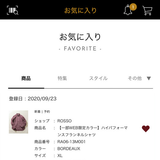お気に入りイメージ